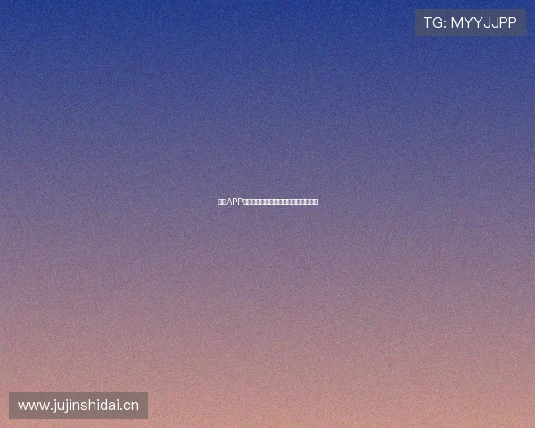 斗球APP最新官方直播下载安装教程全方位指南 斗球APP最新官方直播下载安装教程全方位指南